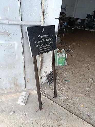 Ритуальные услуги: Изготовление памятников | Гранит | Установка — 14