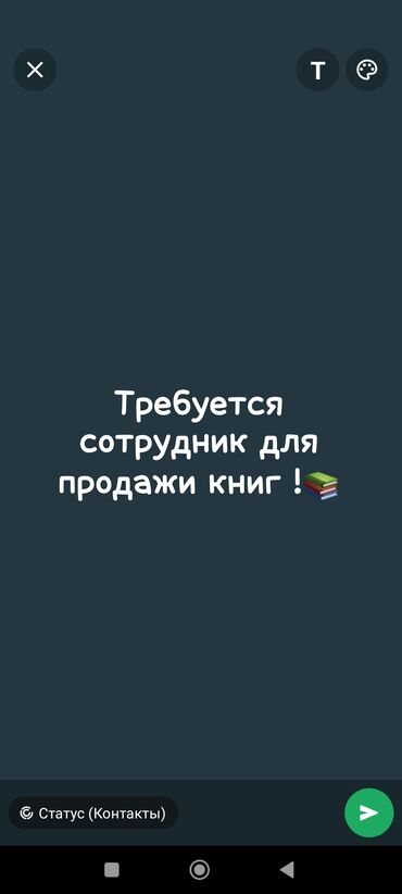 биндеры 10 листов с пластиковым корпусом: Требуется человек для уличной торговли (продажа книг) Ищем