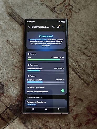 galaxy tab e: Samsung Galaxy S22 Ultra, Б/у, 256 ГБ, 1 SIM — 1