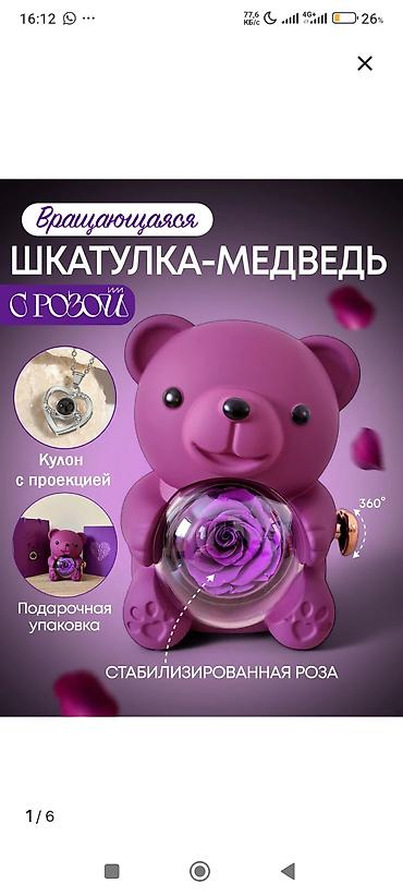 для мамы: Подарочный набор «Мишка с розой и кулоном» - Шкатулка в форме — 2
