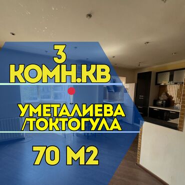 Магазины: 3 комнаты, 69 м², Индивидуалка, 4 этаж, Косметический ремонт