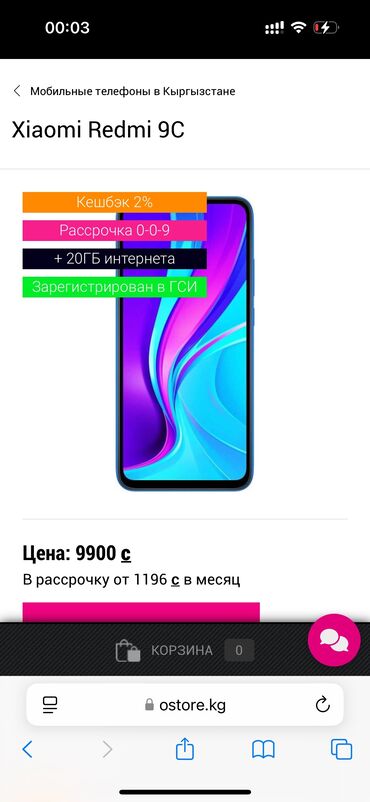 Redmi: Redmi, Redmi 9C, Б/у, 32 ГБ, цвет - Черный, 2 SIM