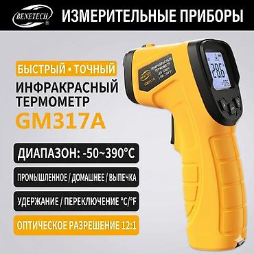 Рулеткалар жана алысты өлчөгүчтөр: Дальномер SNDWAY SW-M50-(2400) Дальномер SNDWAY SW-MT4-(1800) — 7