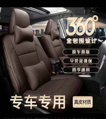 Аксессуары для авто: Чехол на Киа К7 2018 360 градусов цвет шоколад как на фото с подушками