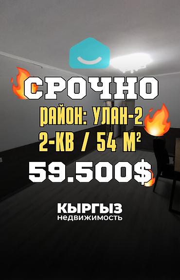 Продажа квартир: 2 комнаты, 54 м², 106 серия, 1 этаж, Косметический ремонт — 1