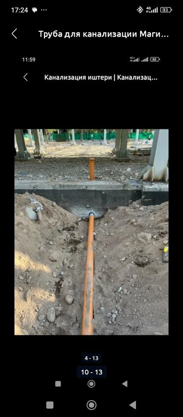 Канализационные работы: Предлагаются услуги по установке и обслуживанию канализационных — 6