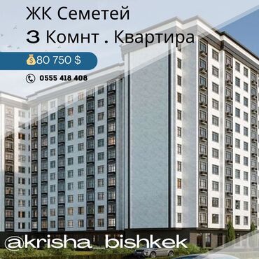 Продажа квартир: 3 комнаты, 95 м², Элитка, 9 этаж, ПСО (под самоотделку)