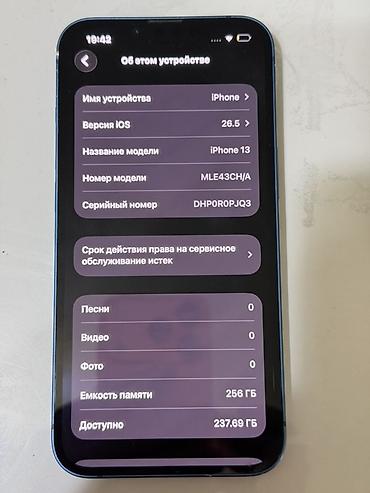 epson aculaser: IPhone 13, Б/у, 256 ГБ, Синий, 92 % — 2