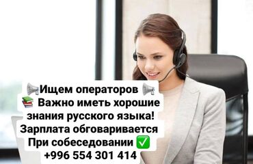 турция жумуш: Call-борбору оператору