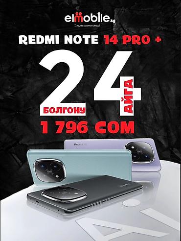 Redmi: Redmi, Redmi 14C, Новый, 128 ГБ, В рассрочку, 2 SIM — 8