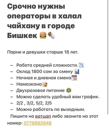 автомаляр вакансии: Требуется сотрудник: Кафе, Оплата Дважды в месяц