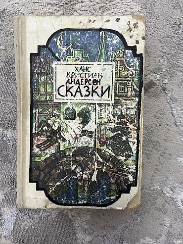 Художественная литература: Классика, На русском языке — 9