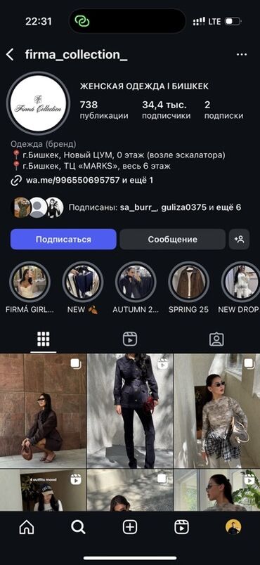 женская спортивная одежда бишкек: Женская одежда Firma Collection — стильные повседневные и нарядные