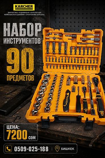 Набор инструментов 90 предметов в пластиковом кейсе. Состав и