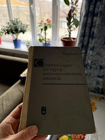 История: Мировая история, 9 класс — 7