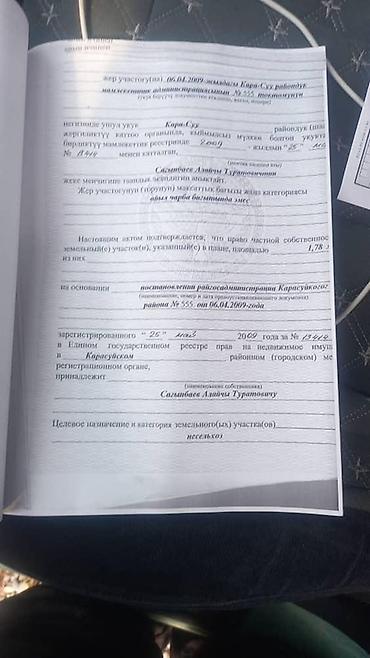 Продажа участков: 1800 соток, Для бизнеса, Красная книга — 8