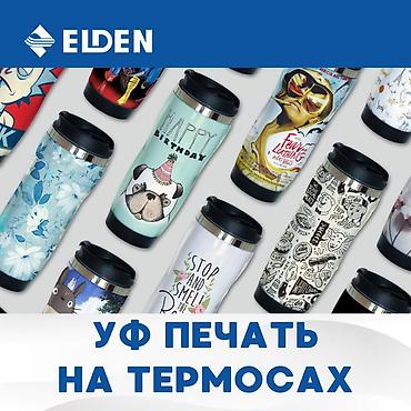 Печать: УФ печать, | Кепки, Визитки, Наклейки — 5