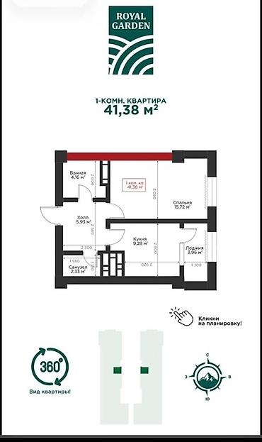Продажа квартир: 1 комната, 41 м², ул. Горького / Алматинка Элитка, 4 этаж, ПСО (под самоотделку) — 2