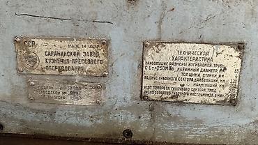 1din android: Трубогиб гидравлический (СССР, Саранский завод кузнечно-прессового — 4