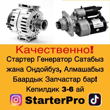 парты для школьников бишкек: Стартер at lalafo.kg парты для школьников бишкек: Стартер