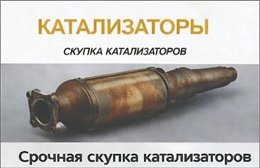 sat math: КУПИМ КАТАЛИЗАТОРЫ ДОРОГО ВЫКУП АВТОКАТАЛИЗАТОРОВ ОЧЕНЬ ДОРОГО Скупка — 3