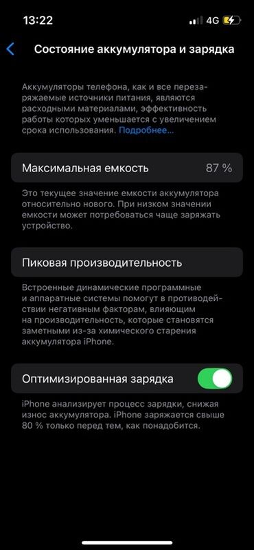 iphone 10 цены: IPhone 13 mini, Старлайт, 87 %