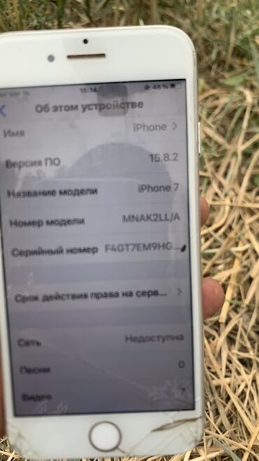 купить бу ноутбук в бишкеке: IPhone 7, Ак, 100 %