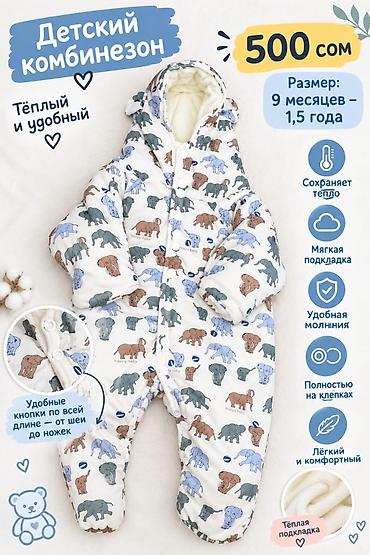 Детский теплый комбинезон-конверт с капюшоном. - Утепленный, с
