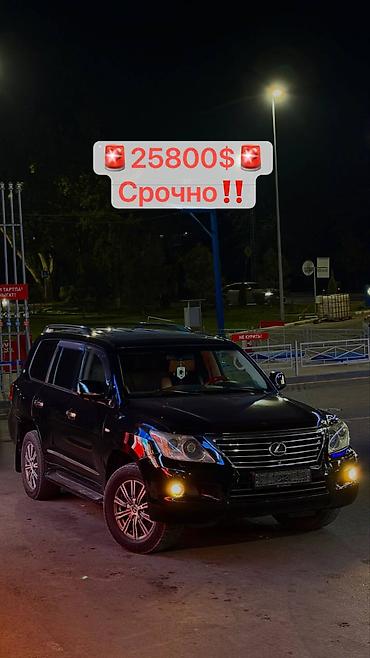 лексус 470 лх цена в бишкеке: Lexus LX: 2008 г., Автомат, Газ, Внедорожник — 1
