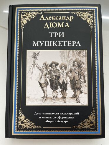 готовые домашние задания по кыргызскому языку: Классика, На русском языке, Новый, Самовывоз, Платная доставка
