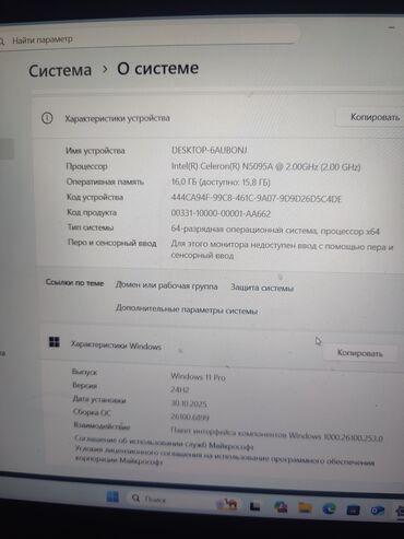 бишкек компьютеры: Ноутбук, 16 ГБ ОЭТ, Intel Celeron, 15.6 ", Жумуш, окуу үчүн