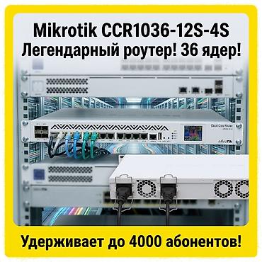 Модемы и сетевое оборудование: 🔥 MikroTik CCR1036-12G-4S — Легендарный 36-ядерный Border Router! 🚀 — 1