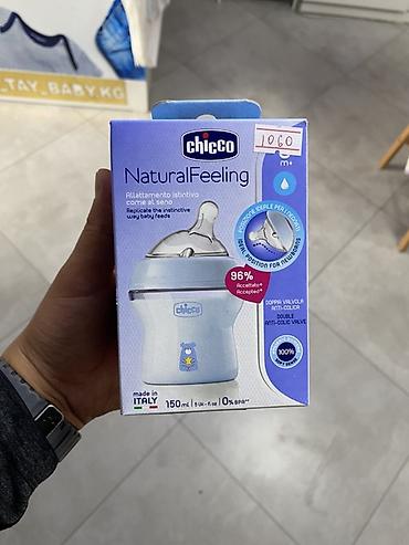 Товары для новорождённых: Детская бутылочка Chicco NaturalFeeling, 150 мл - Серия — 1
