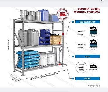 Стеллажи: Стеллаж MS Pro Z 2000х1200х1000 (3 яруса с секционным настилом) — 5