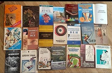 Книги и журналы: Tibb üzrə kitablar satılır — 5