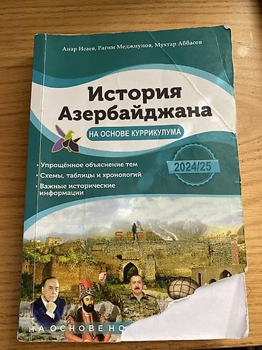 rm tarix pdf: Məhsul: “İctoriya Azerbaydjana (История Азербайджана) – Kurikulum — 1