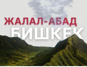 туры анталия: Авиабилеттер уйдо отуруп эле заказ кылыныз