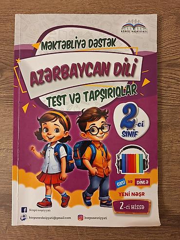 Книги и журналы: Məhsul: “Azərbaycan dili – Test və Tapşırıqlar” (Məktəbliyə Dəstək) — 1