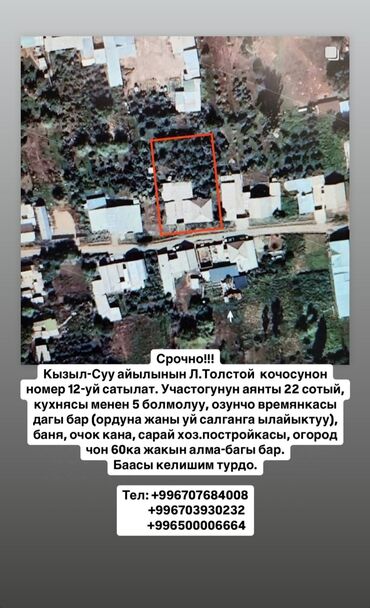 купить участок промназначения: Дом, 100 м², 5 комнат, Собственник