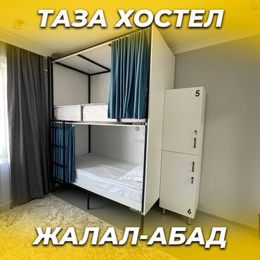сниму дом на длительный срок: 🛏️ NOVO Хостели - ХАЛАЛ! ❤️ Жалал-Абад шаардын борборунда Адрес