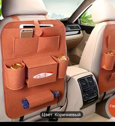 аксесуар для авто: Органайзер На сиденье, Новый, Самовывоз, Бесплатная доставка, Платная доставка