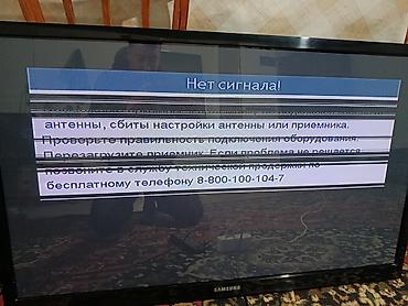 galaxy book 4: Продаю большой телевизор диагональ 43 на экране появляется полоски — 4