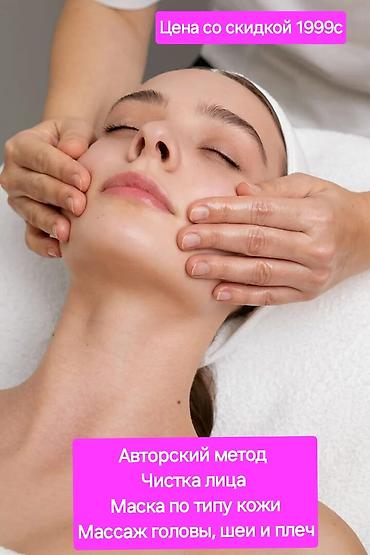 очистка мор: Профессиональная чистка кожи лица (нос, Т-зона) с видимым эффектом — 2