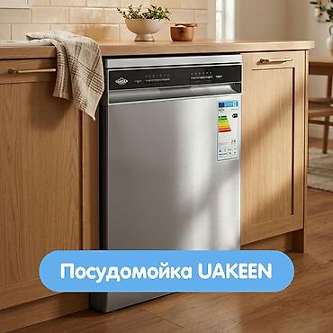 Посудомойка, Новый, Самовывоз, Бесплатная доставка, Платная доставка