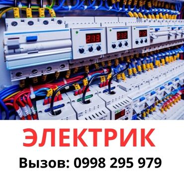 инструмент электрика: Электрик Электрик электрик электрик электрик электрик электрик