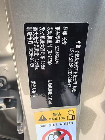 daewoo nubira2: Changan CS75 Plus: 2026 г., Автомат, Электромобиль — 9