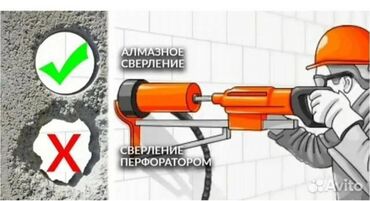 алмазного бурения: Алмазное сверление 3-5 лет опыта