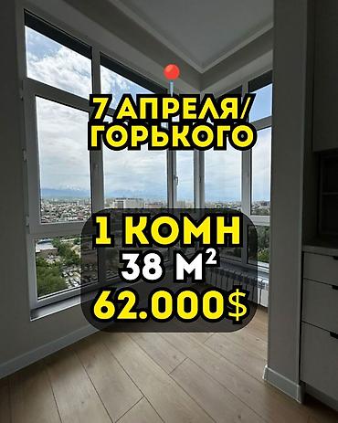 1 комната, 38 м², ул. Горького / Алматинка Элитка, 13 этаж, Евроремонт