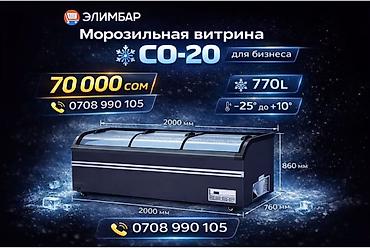 ‼️‼️Срочно продам холодильники,в отличном состоянии! 🔥 Убедитесь сами at lalafo.kg ‼️‼️Срочно продам холодильники,в отличном состоянии! 🔥 Убедитесь сами
