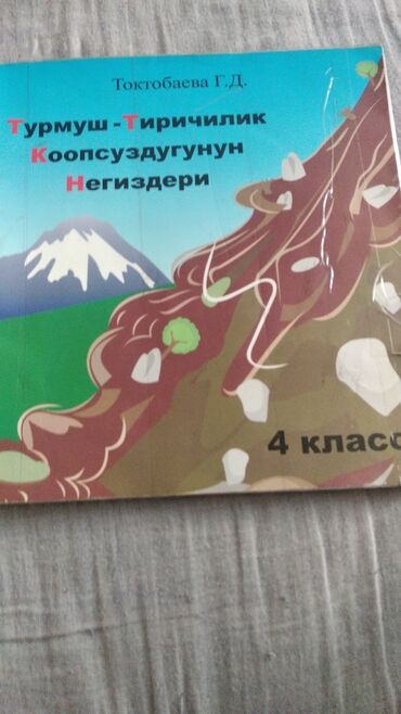продаю бу вещи: Бу, по 100с книги тетради по 80с отдам